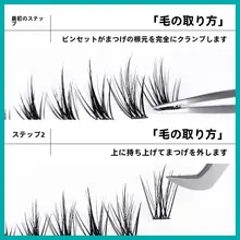 anjicat 自然な柔らかさのつけまつげ【デビルスタイル・細梗・自宅用接着】