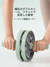 JOINFIT 腹筋ローラー【ダブルホイール・テレハンドル・腹部トレーニング】