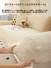 ソファカバー 伸縮性 フリーサイズ クレープ素材 ナチュラル シンプル 汚れ防止 リビング