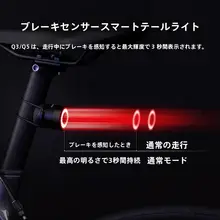 自転車用ナイトライディングライト【防雨・フロント・リアブレーキランプ付き】