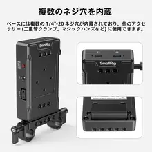 V口電池変換アダプター【ミラーレスカメラ用・延長アーム付き】