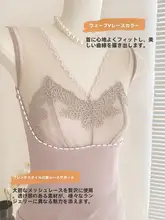 保温レース付きボディシェイパー【女性用・軽量・冬用・タンクトップ・ヒート効果】