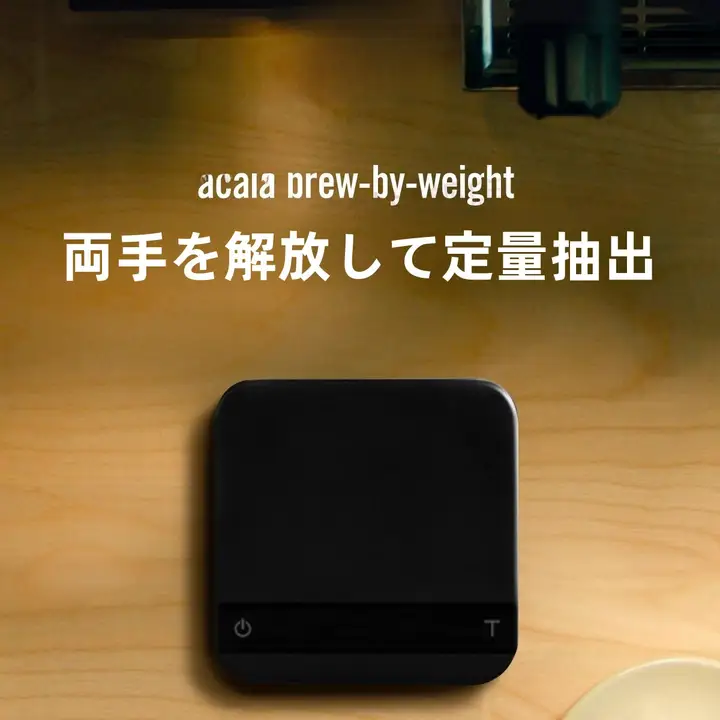 コーヒー用デジタルスケール【スマートタイマー・重量計測・エスプレッソ抽出用】