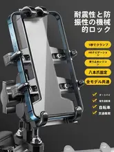 バイク用スマホホルダー【防震・防水・ナビ対応】