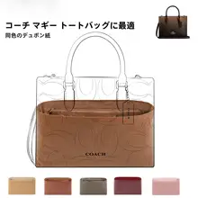 コーチMaggieトートバッグ【ダークブラウン・デュポン紙内袋】