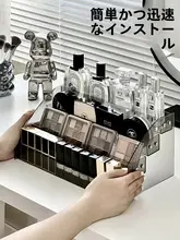 アクリル製 コスメ収納ボックス【化粧台用・アイシャドウ・香水・リップディスプレイ】