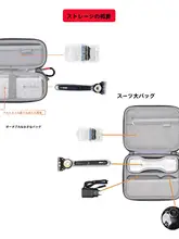 防水シェーバー用収納ケース【旅行用・ポータブル・ヒートセンサー対応】