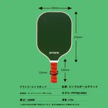 ピックルボール用カーボンファイバー製プロフェッショナルラケット