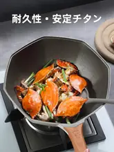 八角フライパン チタンコーティング 麦飯石コート 焦げ付きにくい 家庭用 IH対応 炒め物用