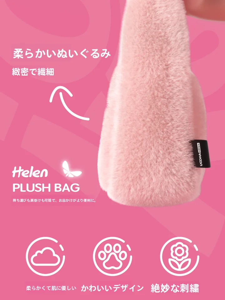 可愛いデザインの毛絨バッグ【マグネットボタン付き・ビジネスにも最適】