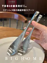 極上の質感！ステンレス製ディナースプーン【大人用・子供用・デザートスプーン・18-10】
