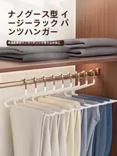 無痕のうえに、収納にも便利！ステンレス製のパンツハンガー【家用・多機能】