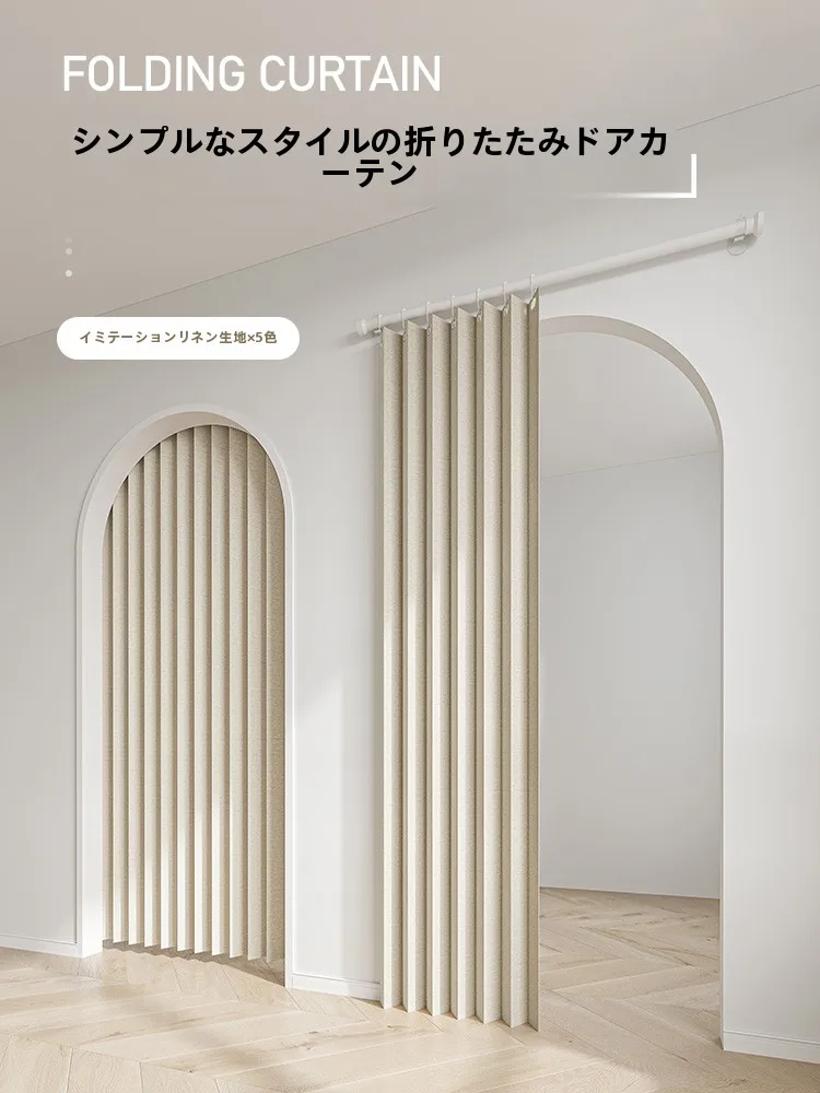 見つけたデイリー雑貨まとめ - 穴あけ不要の折りたたみ式ドアカーテンの定義と特徴