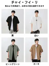 男子用 夏用アイスシルク薄手半袖シャツ【ビジネススタイル】