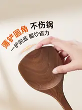 耐熱性 ウォーターマホガニーチャーハン用木製フライ返し【キッチン必須アイテム】