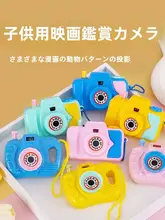 子供用創意カメラおもちゃ【誕生日・幼稚園・小学生用・クラス全体で共有】