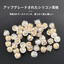 耳環用シリコンキャップ【脱落防止・汎用アクセサリー・超硬さ】