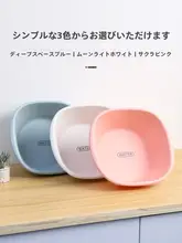 プラスチック製 洗面器【厚手・家庭用・子供向け・シンプルデザイン】