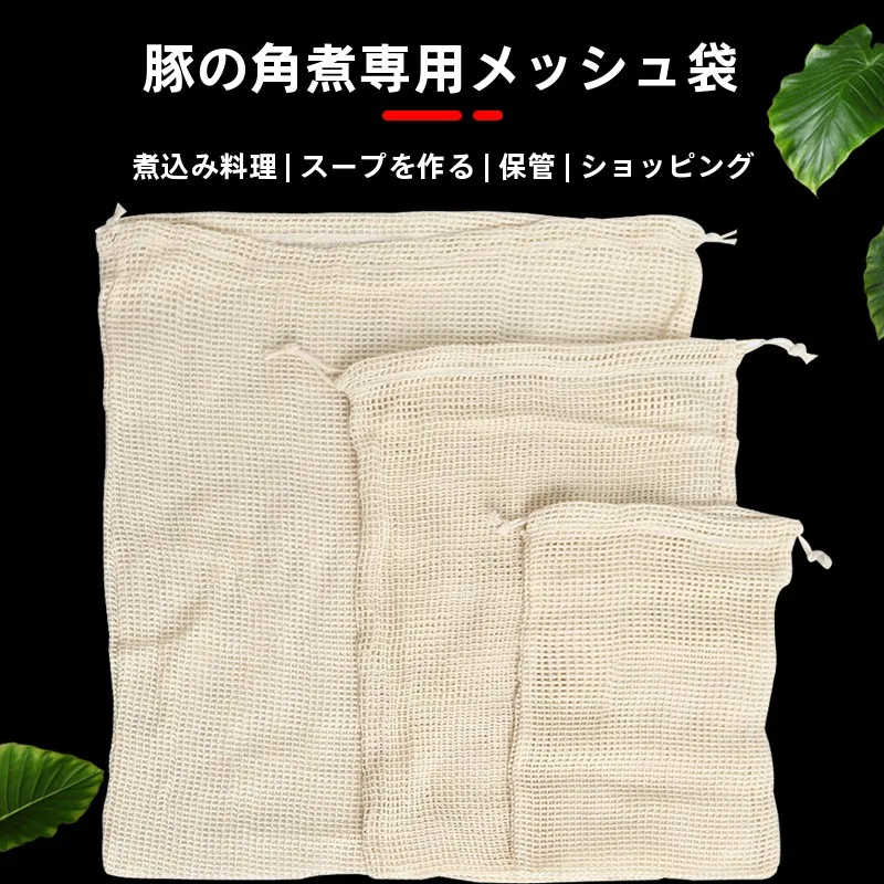 インテリア買い物リストに必要なアイテム：食品用高温耐性 コットンメッシュ収納バッグ【抽象ひも付き・再利用可】