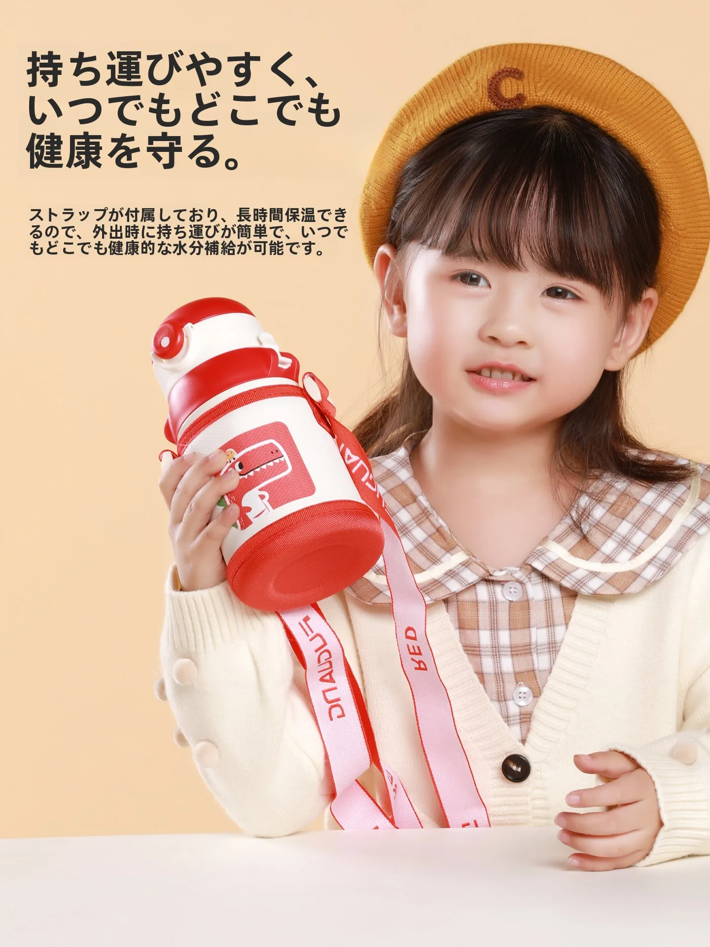 富光キッズ保温水筒：ストロー付きで幼児から小学生まで使える軽量保温設計