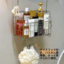 浴室用304ステンレス製収納ラック【化粧品や洗面用品の整理に最適】