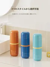 携帯用洗面器【旅行用・歯ブラシ収納ケース・コンパクトデザイン】