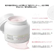 ローズクレンジングクリーム【穏やかで深層クレンジング・アイメイク対応・三合一】（セットアップ対応）
