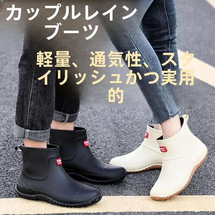 カップル用 防水防滑レインブーツ【裏地付き・作業用・男女兼用】
