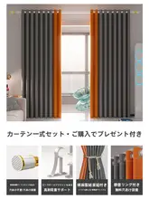全遮光のローマンカーテン【家庭用・防晒・穴あけ不要】（セットアップ対応）