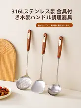 食品グレードの316Lステンレス製キッチン用大きなスプーンとスリーブ【長柄・穴あき・調理用】