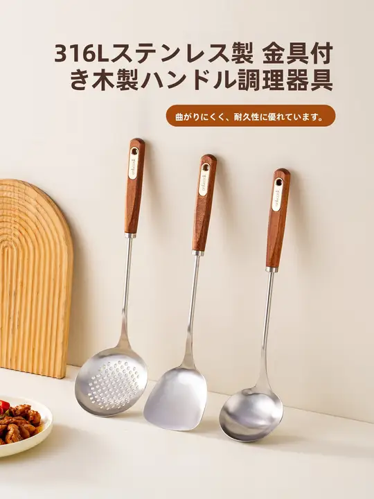 食品グレードの316Lステンレス製キッチン用大きなスプーンとスリーブ【長柄・穴あき・調理用】
