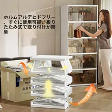 透明収納ラック【防塵設計・バッグ用・組立不要】