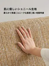ソフトパッケージのベッドサイドクッション【腰用・榻榻米対応・洗濯可能】