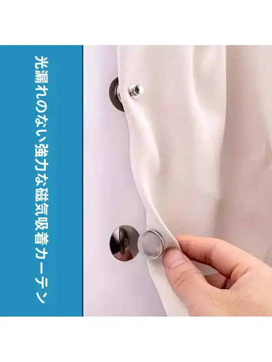 光漏れ防止マグネットクリップ【穴あけ不要・強力固定】