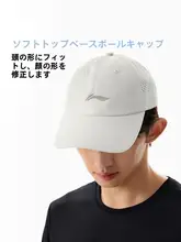 LINING ランニング用野球帽【日除け・通気性・男女兼用】