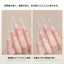 超薄無痕 月牙型ネイルチップ【半貼タイプ・ネイルサロン用】