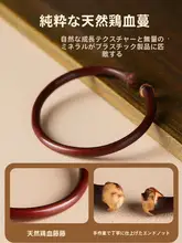 天然木製のチキンブラッドウッドバングル【ユニセックス・ハンドメイド】