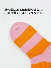 子供用カラフルストライプ靴下【通気性・コットン・男の子用・女の子用】