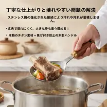 純チタン製 漉し網スプーン【木製ハンドル・304ステンレス・軽量・実用的】