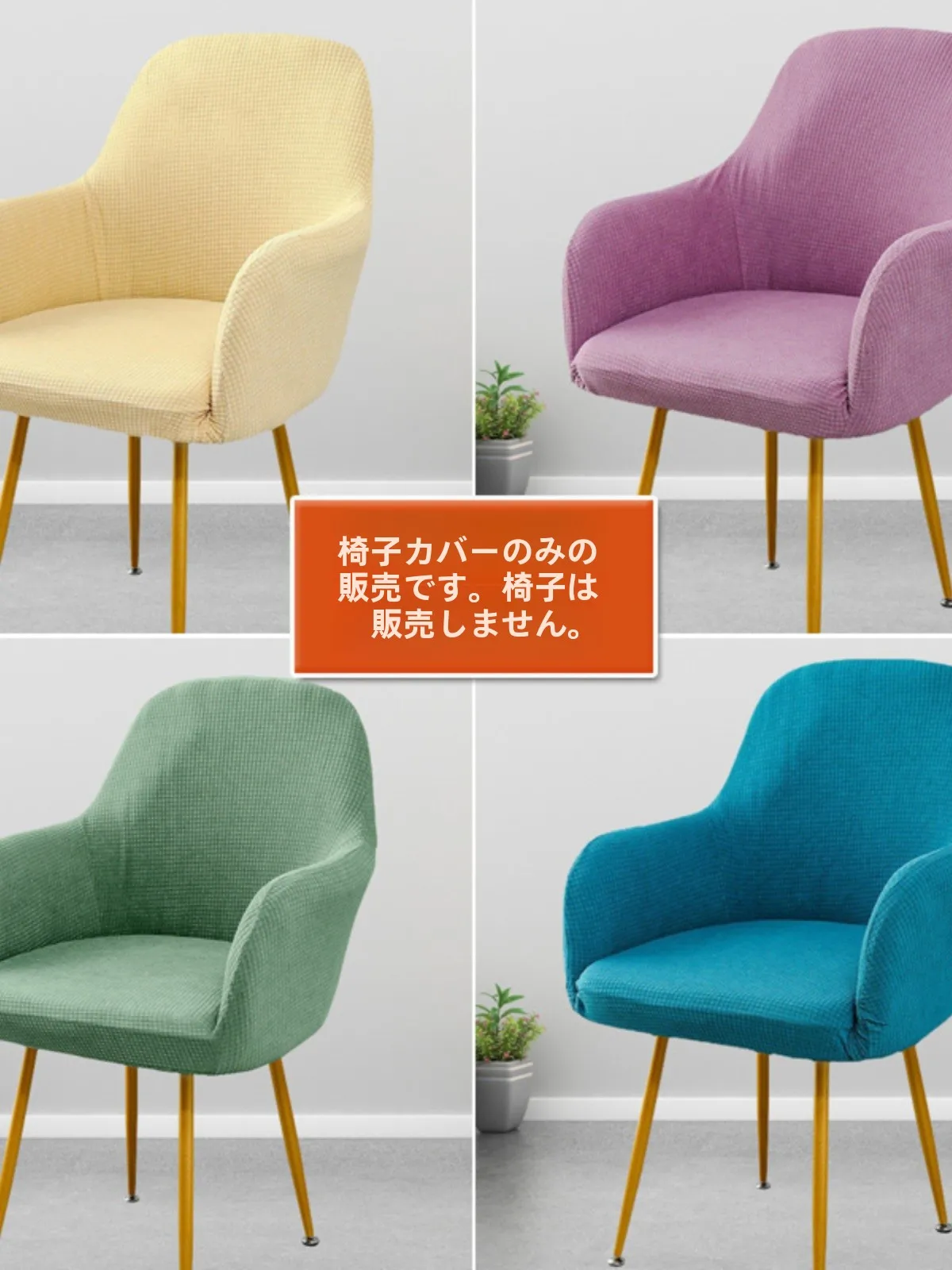 おうち時間を豊かにするおすすめアイテム - 北欧スタイル一体型アーチバックチェアカバーの定義と特徴