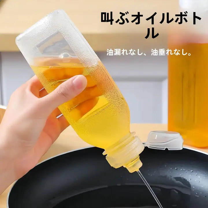 キッチン用調味料ボトル【油差し・醤油・香油用・PP製・圧縮式】