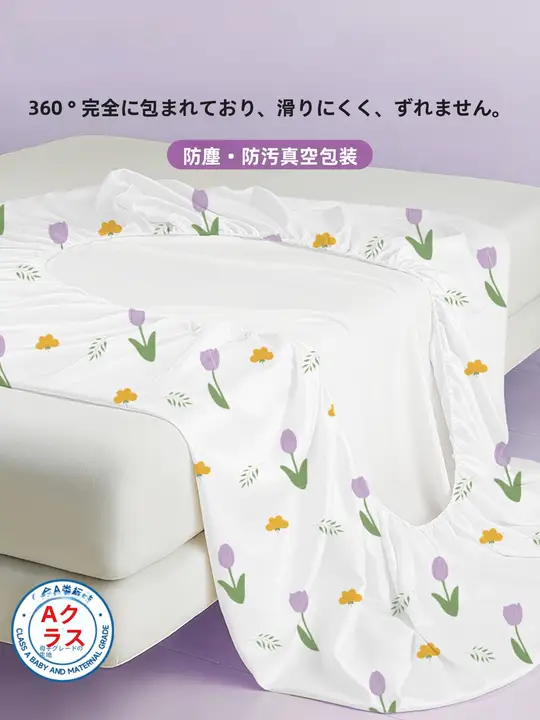 母子向け使い捨てベッドシーツ【厚手・持ち運び便利・汚れ防止】（セットアップ対応）