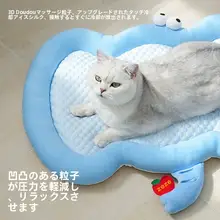 ZEZE ペット用ひんやりマット【夏用・冷感アイスシルク・猫・犬用】