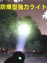 防水防爆LED懐中電灯【消防士用・強力ライト・持ち運び可能・認証付き】