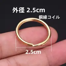 黄銅製 キーホルダーリング【錆びずに色褪せなし・フラットデザイン・アクセサリー用】
