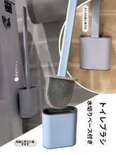 壁掛けトイレブラシ【ソフトシリコンブラシヘッド・水切り底付き・長柄・掃除用】