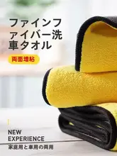 極上の柔らかさ 洗車用タオル【吸水性抜群・傷めない鹿革】