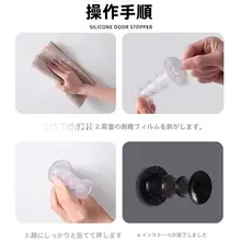 ドアストッパー シリコン製 衝撃吸収 無穴あけ対応 静音機能付き