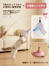 hipidog 猫用おもちゃ 吸盤付き 羽根 長竿 猫じゃらし 子猫用 一人遊び 発散 運動不足解消