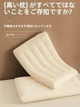 大豆を使用した深い睡眠をサポートする枕【記憶フォーム・首を支えるデザイン】